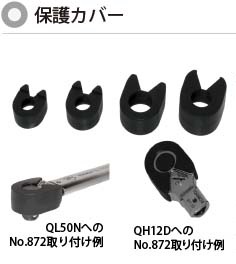 QH・QL用ヘッドゴムカバー