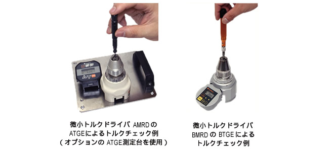 トルク締付ツール・検査用トルクツール校正 ソリューション ｜東日エアトルク販売営業部